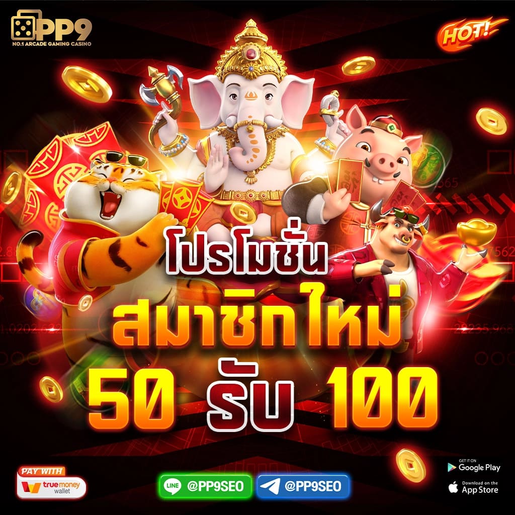 juno 168 เข้าสู่ระบบ PP9slot อันดับ 1 สล็อตออนไลน์ เว็บตรง ปลอดภัย100% ฝากถอนออโต้