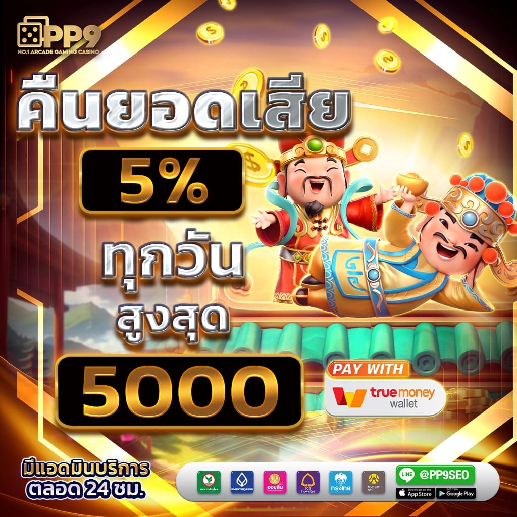 เว็บสล็อตเปิดใหม่ เครดิตฟรี 🎲 ลิขสิทธ์แท้ ทดลองสล็อตฟรี ฝากถอนออโต้