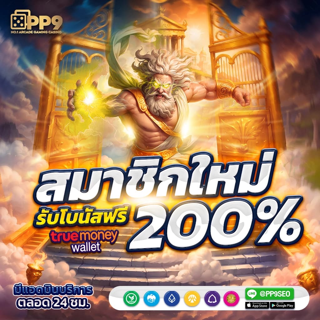 ดาวน์โหลดแอป Joker Slot เว็บตรง 2024 บน Google Play วันนี้