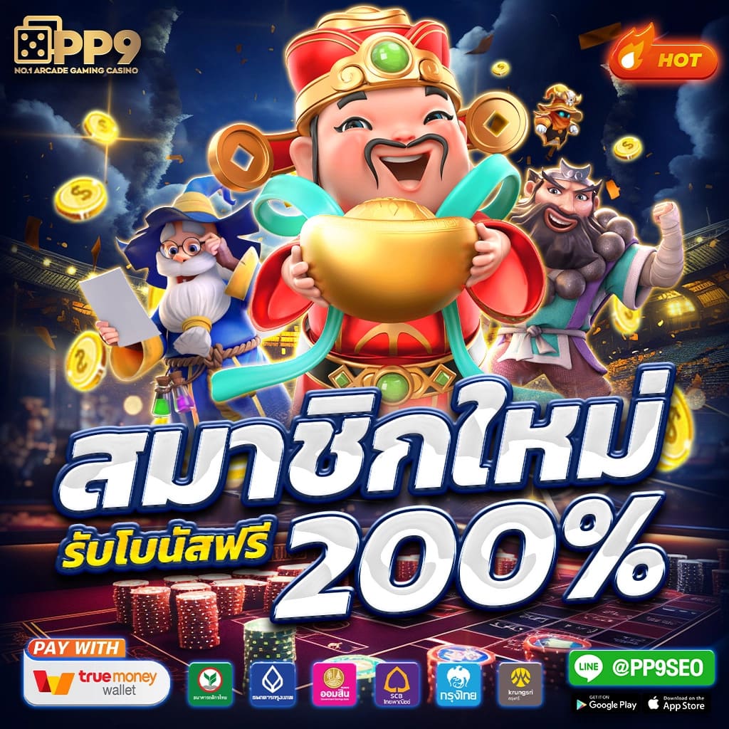 เกมสล็อตยอดนิยมในไทย ฝากถอนอัตโนมัติ ไม่มีขั้นต่ำ บริการ 24 ชั่วโมง